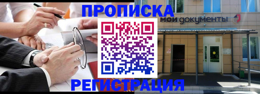 миграционный учет в Искитиме